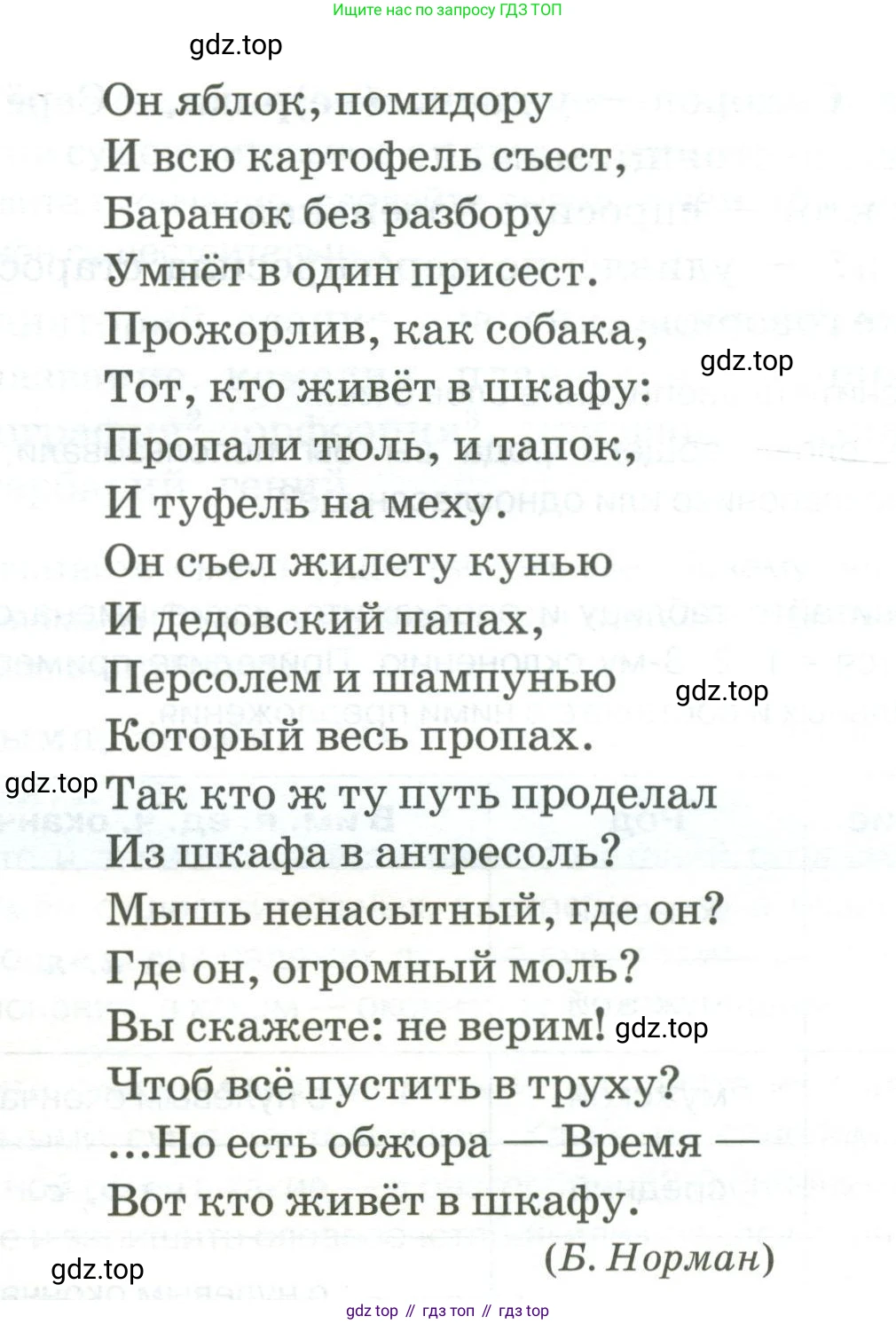 Русский язык, 6 класс Учебник, авторы: Быстрова Елена Александровна, Кибирёва Людмила Валентиновна, Гостева Юлия Николаевна, Антонова Евгения Станиславовна, издательство Русское слово, Москва, 2022, голубого цвета, Часть 1, страница 184, номер 228, Условие (продолжение 2)