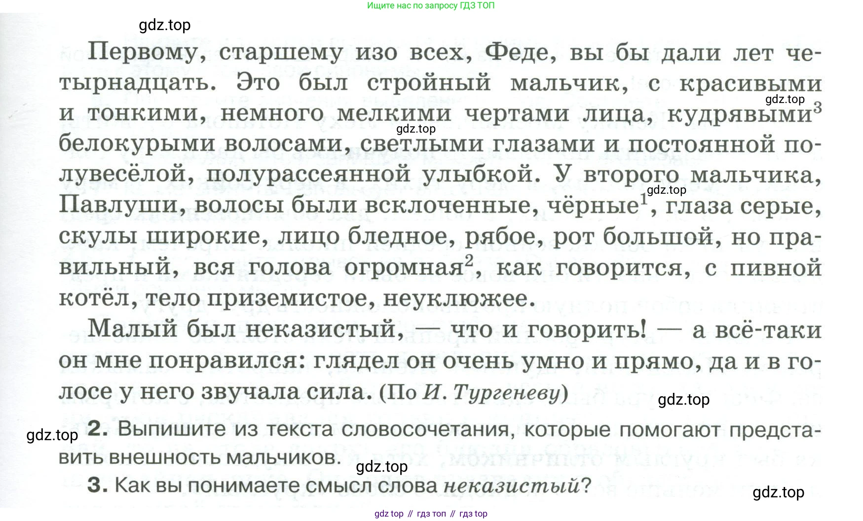 Русский язык, 6 класс Учебник, авторы: Быстрова Елена Александровна, Кибирёва Людмила Валентиновна, Гостева Юлия Николаевна, Антонова Евгения Станиславовна, издательство Русское слово, Москва, 2022, голубого цвета, Часть 1, страница 24, номер 23, Условие (продолжение 2)