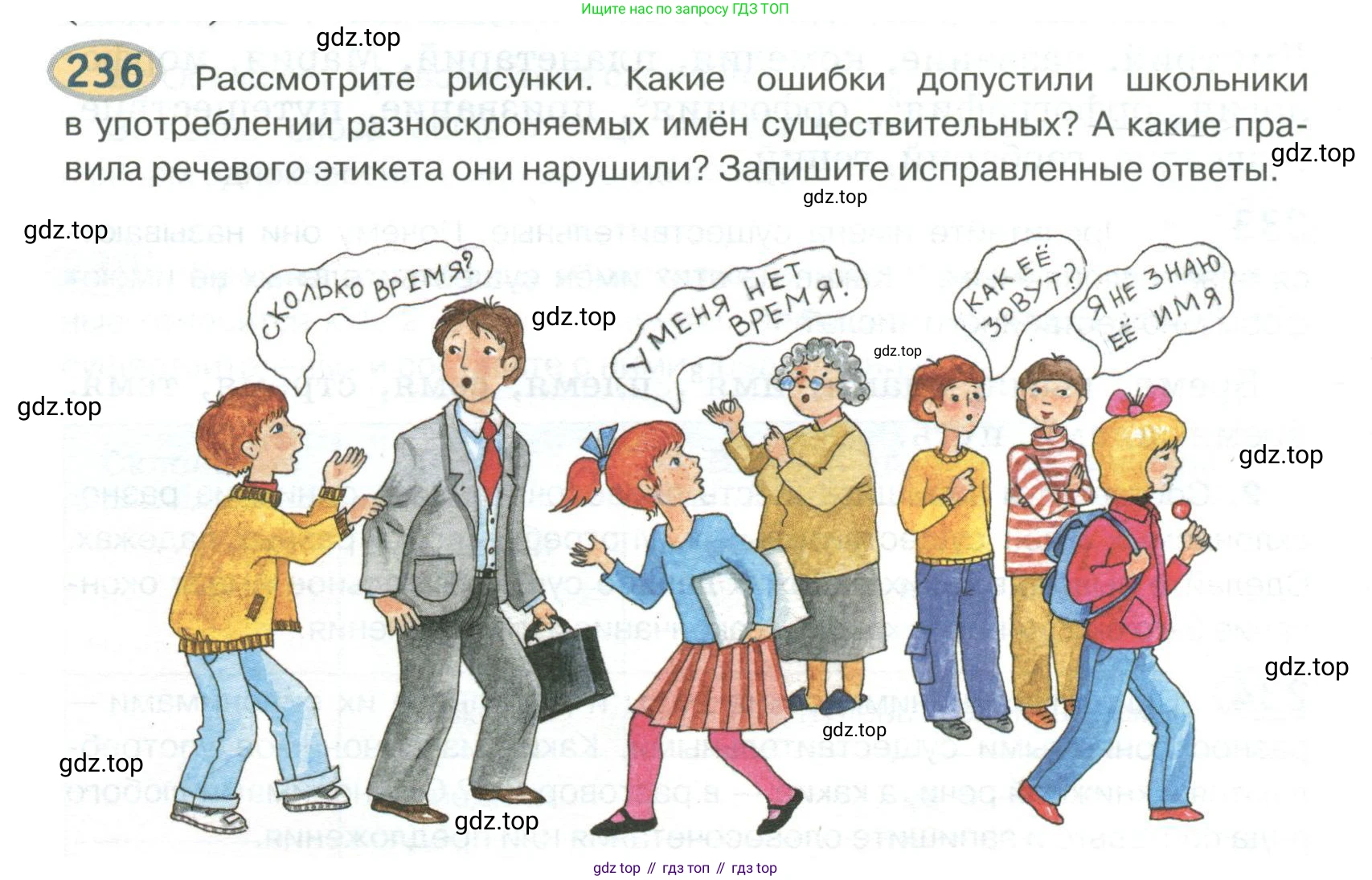 Русский язык, 6 класс Учебник, авторы: Быстрова Елена Александровна, Кибирёва Людмила Валентиновна, Гостева Юлия Николаевна, Антонова Евгения Станиславовна, издательство Русское слово, Москва, 2022, голубого цвета, Часть 1, страница 188, номер 236, Условие