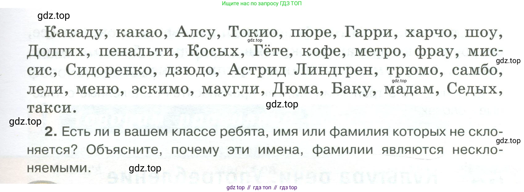 Русский язык, 6 класс Учебник, авторы: Быстрова Елена Александровна, Кибирёва Людмила Валентиновна, Гостева Юлия Николаевна, Антонова Евгения Станиславовна, издательство Русское слово, Москва, 2022, голубого цвета, Часть 1, страница 188, номер 237, Условие (продолжение 2)