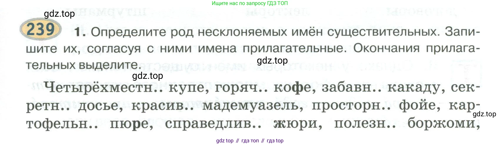 Русский язык, 6 класс Учебник, авторы: Быстрова Елена Александровна, Кибирёва Людмила Валентиновна, Гостева Юлия Николаевна, Антонова Евгения Станиславовна, издательство Русское слово, Москва, 2022, голубого цвета, Часть 1, страница 189, номер 239, Условие