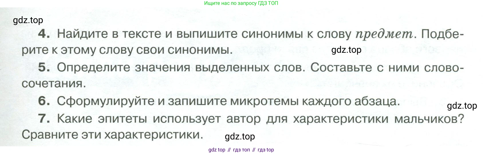 Русский язык, 6 класс Учебник, авторы: Быстрова Елена Александровна, Кибирёва Людмила Валентиновна, Гостева Юлия Николаевна, Антонова Евгения Станиславовна, издательство Русское слово, Москва, 2022, голубого цвета, Часть 1, страница 26, номер 24, Условие (продолжение 2)