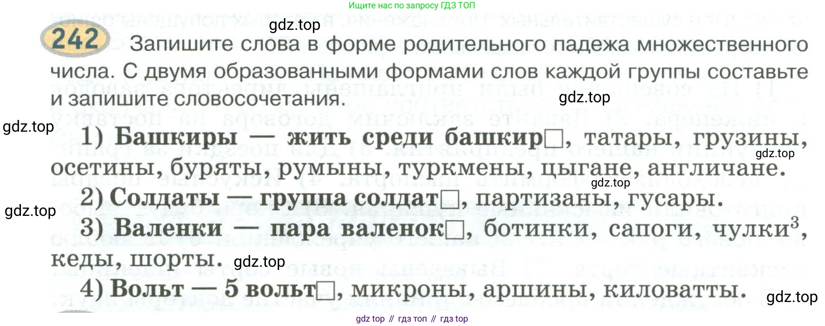 Русский язык, 6 класс Учебник, авторы: Быстрова Елена Александровна, Кибирёва Людмила Валентиновна, Гостева Юлия Николаевна, Антонова Евгения Станиславовна, издательство Русское слово, Москва, 2022, голубого цвета, Часть 1, страница 192, номер 242, Условие