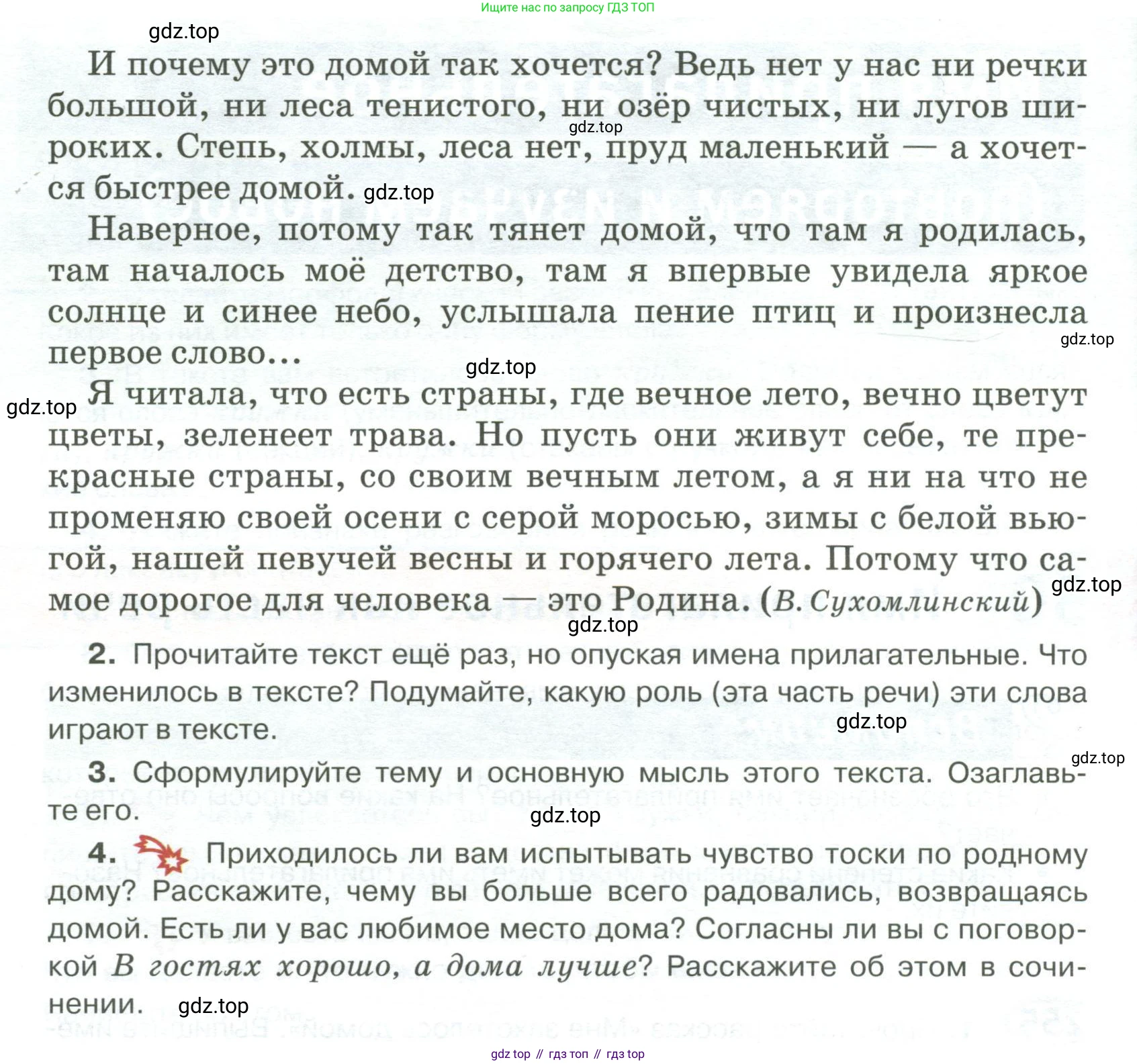 Русский язык, 6 класс Учебник, авторы: Быстрова Елена Александровна, Кибирёва Людмила Валентиновна, Гостева Юлия Николаевна, Антонова Евгения Станиславовна, издательство Русское слово, Москва, 2022, голубого цвета, Часть 1, страница 203, номер 255, Условие (продолжение 2)