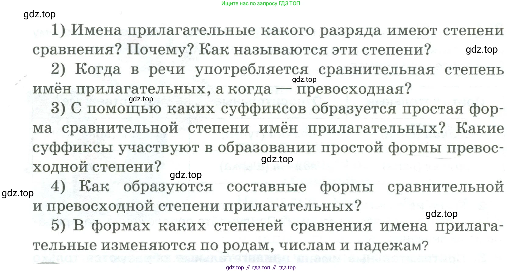 Русский язык, 6 класс Учебник, авторы: Быстрова Елена Александровна, Кибирёва Людмила Валентиновна, Гостева Юлия Николаевна, Антонова Евгения Станиславовна, издательство Русское слово, Москва, 2022, голубого цвета, Часть 1, страница 209, номер 262, Условие (продолжение 2)