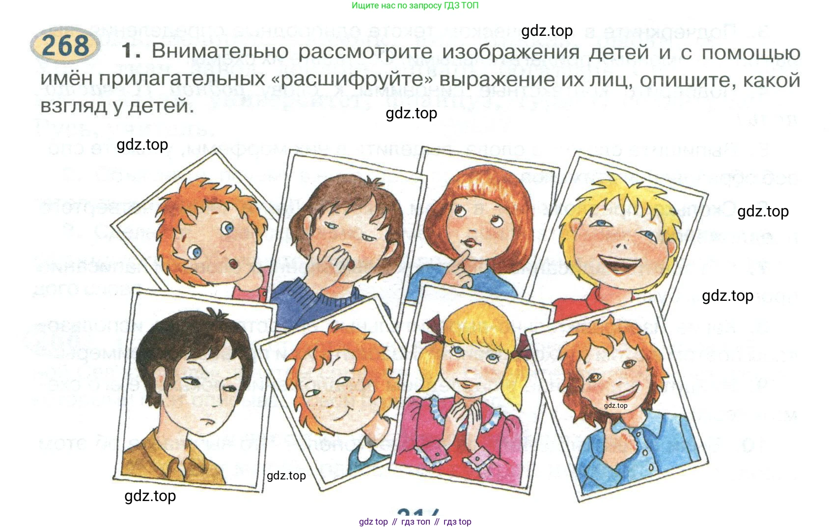 Русский язык, 6 класс Учебник, авторы: Быстрова Елена Александровна, Кибирёва Людмила Валентиновна, Гостева Юлия Николаевна, Антонова Евгения Станиславовна, издательство Русское слово, Москва, 2022, голубого цвета, Часть 1, страница 214, номер 268, Условие