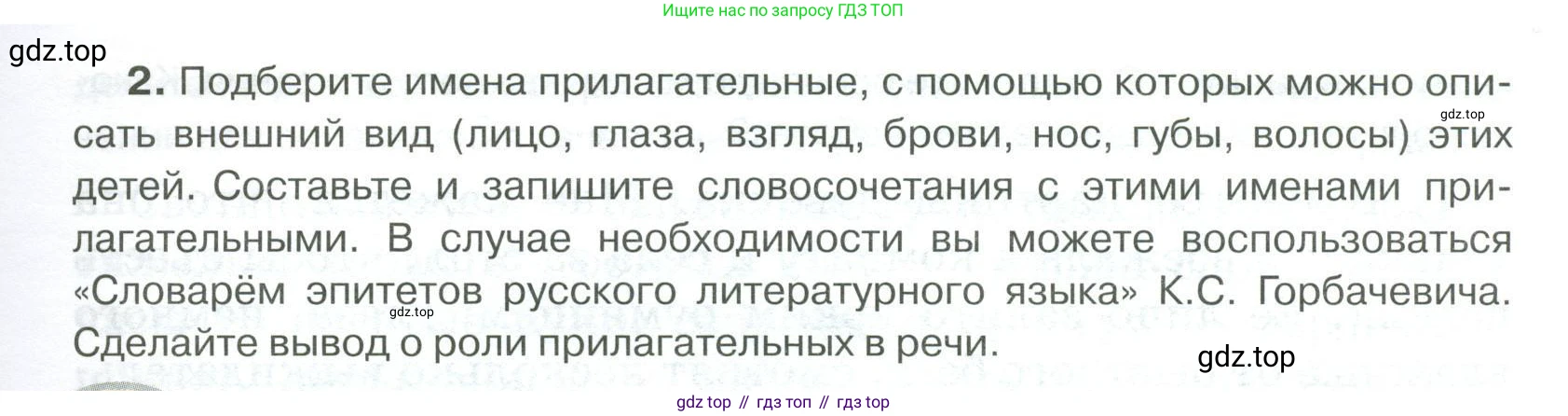 Русский язык, 6 класс Учебник, авторы: Быстрова Елена Александровна, Кибирёва Людмила Валентиновна, Гостева Юлия Николаевна, Антонова Евгения Станиславовна, издательство Русское слово, Москва, 2022, голубого цвета, Часть 1, страница 214, номер 268, Условие (продолжение 2)
