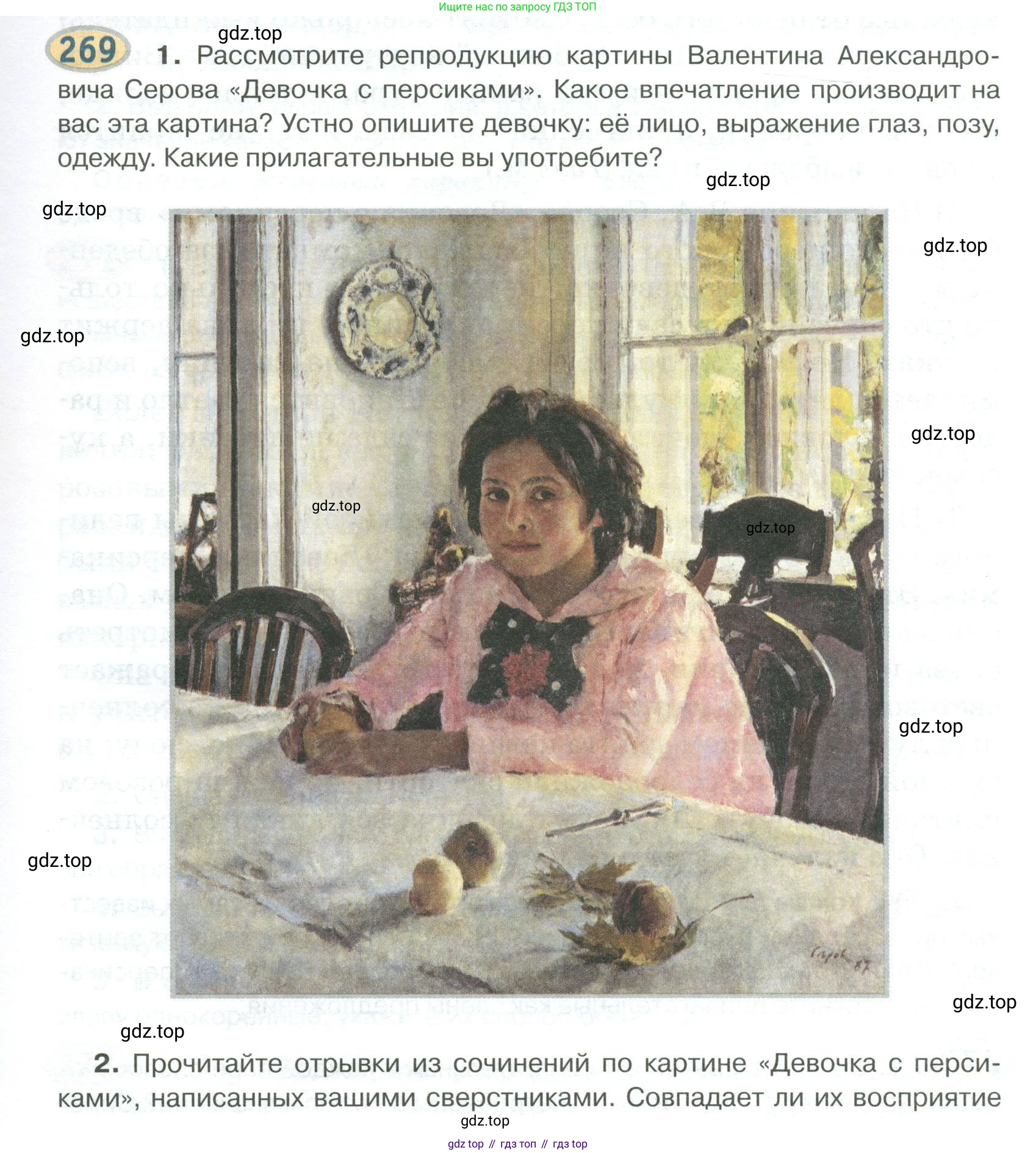 Русский язык, 6 класс Учебник, авторы: Быстрова Елена Александровна, Кибирёва Людмила Валентиновна, Гостева Юлия Николаевна, Антонова Евгения Станиславовна, издательство Русское слово, Москва, 2022, голубого цвета, Часть 1, страница 215, номер 269, Условие