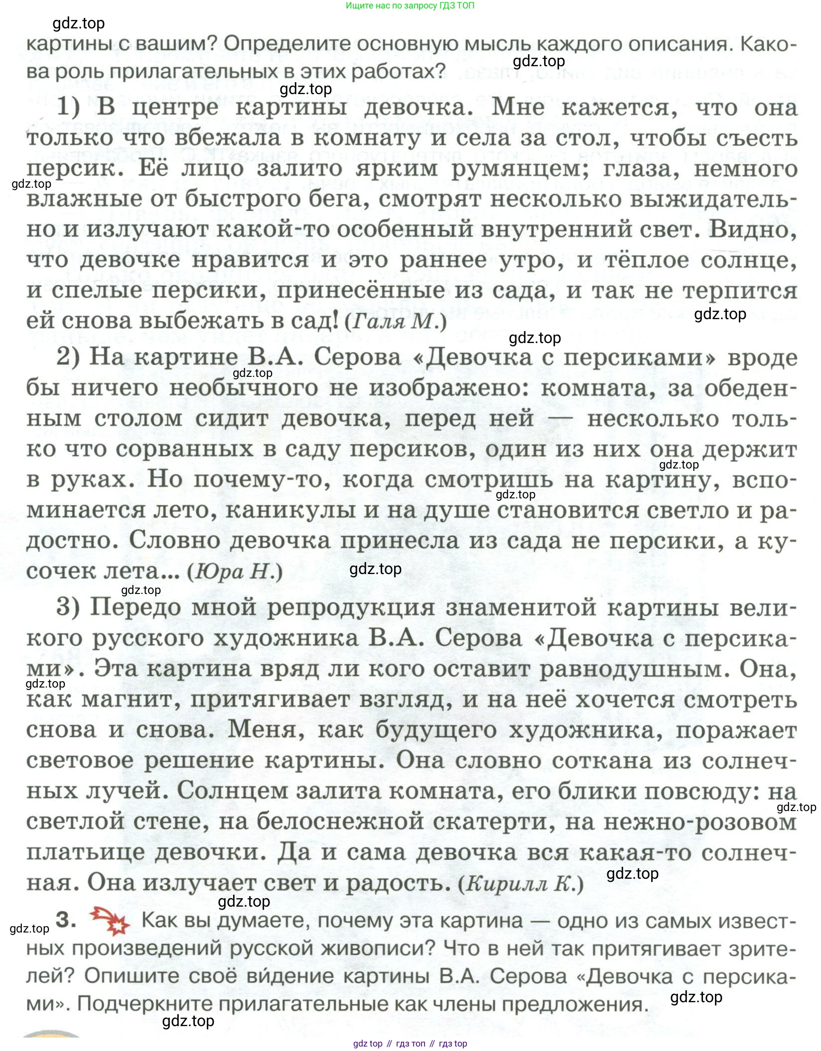 Русский язык, 6 класс Учебник, авторы: Быстрова Елена Александровна, Кибирёва Людмила Валентиновна, Гостева Юлия Николаевна, Антонова Евгения Станиславовна, издательство Русское слово, Москва, 2022, голубого цвета, Часть 1, страница 215, номер 269, Условие (продолжение 2)