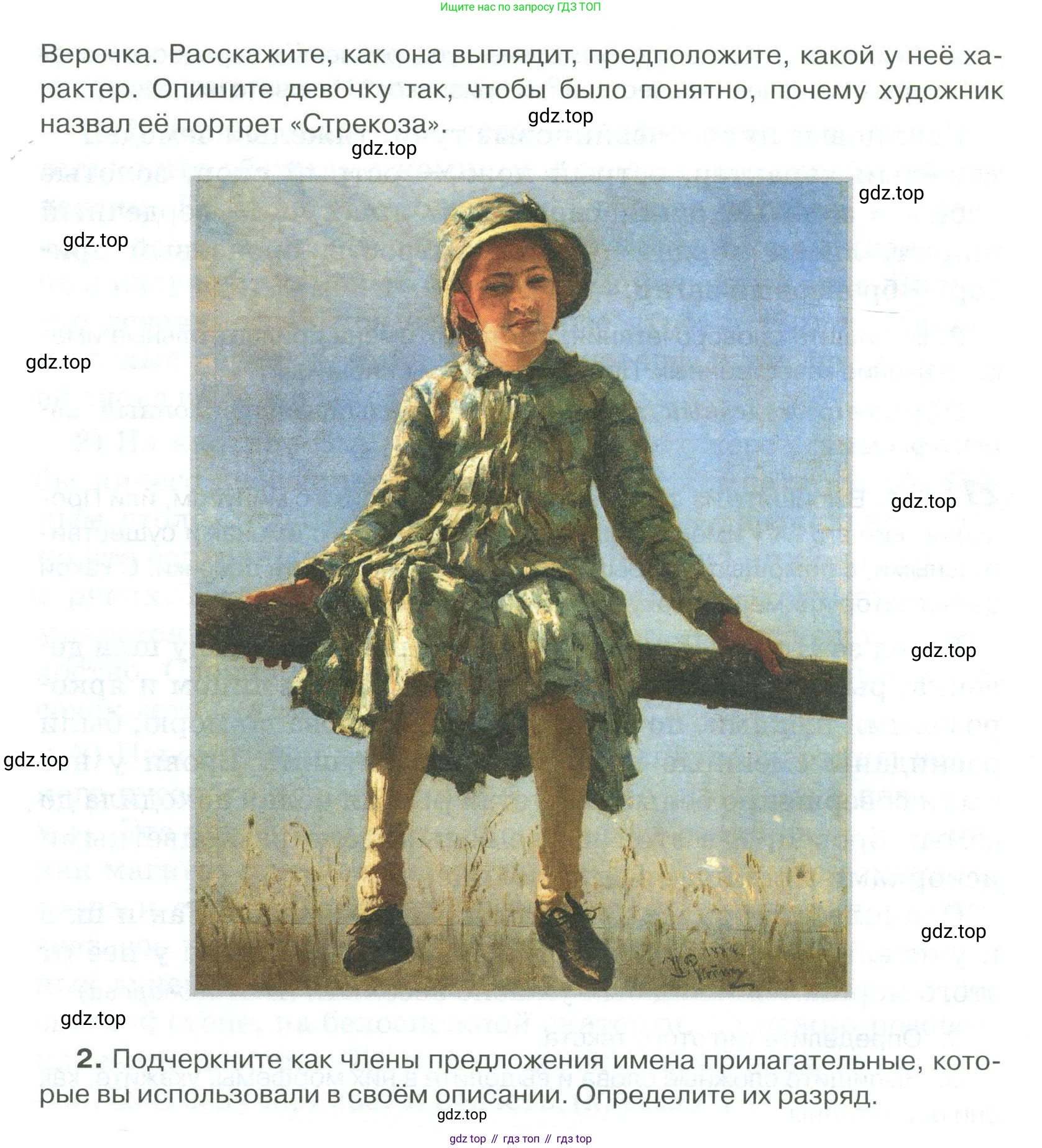 Русский язык, 6 класс Учебник, авторы: Быстрова Елена Александровна, Кибирёва Людмила Валентиновна, Гостева Юлия Николаевна, Антонова Евгения Станиславовна, издательство Русское слово, Москва, 2022, голубого цвета, Часть 1, страница 217, номер 272, Условие (продолжение 2)