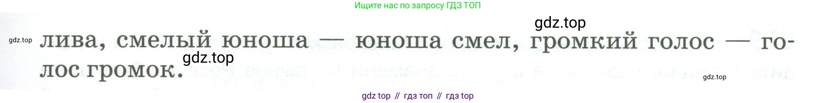 Русский язык, 6 класс Учебник, авторы: Быстрова Елена Александровна, Кибирёва Людмила Валентиновна, Гостева Юлия Николаевна, Антонова Евгения Станиславовна, издательство Русское слово, Москва, 2022, голубого цвета, Часть 1, страница 220, номер 276, Условие (продолжение 2)
