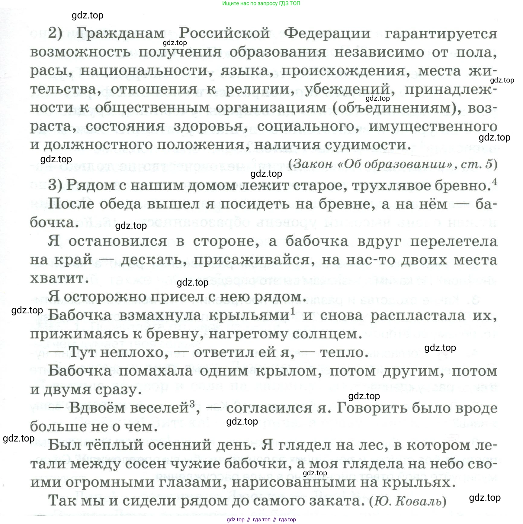 Русский язык, 6 класс Учебник, авторы: Быстрова Елена Александровна, Кибирёва Людмила Валентиновна, Гостева Юлия Николаевна, Антонова Евгения Станиславовна, издательство Русское слово, Москва, 2022, голубого цвета, Часть 1, страница 32, номер 28, Условие (продолжение 2)