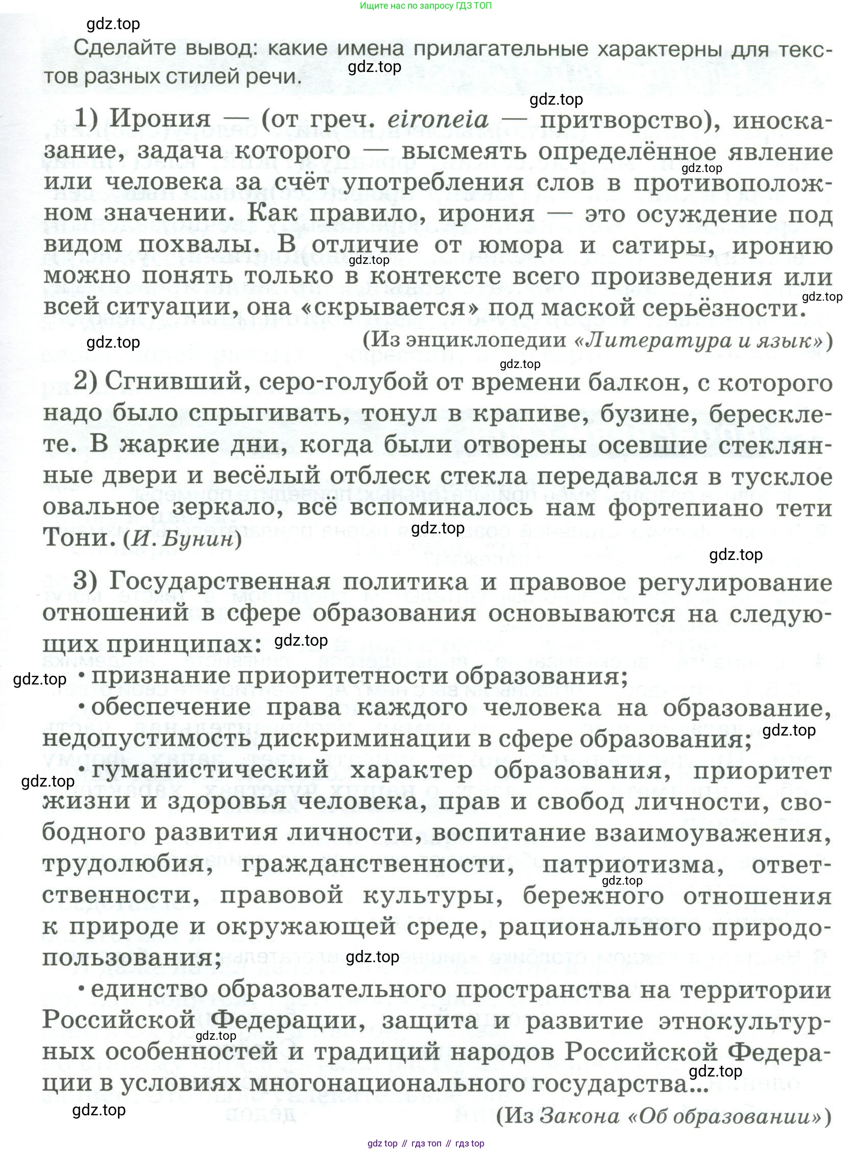 Русский язык, 6 класс Учебник, авторы: Быстрова Елена Александровна, Кибирёва Людмила Валентиновна, Гостева Юлия Николаевна, Антонова Евгения Станиславовна, издательство Русское слово, Москва, 2022, голубого цвета, Часть 1, страница 224, номер 283, Условие (продолжение 2)