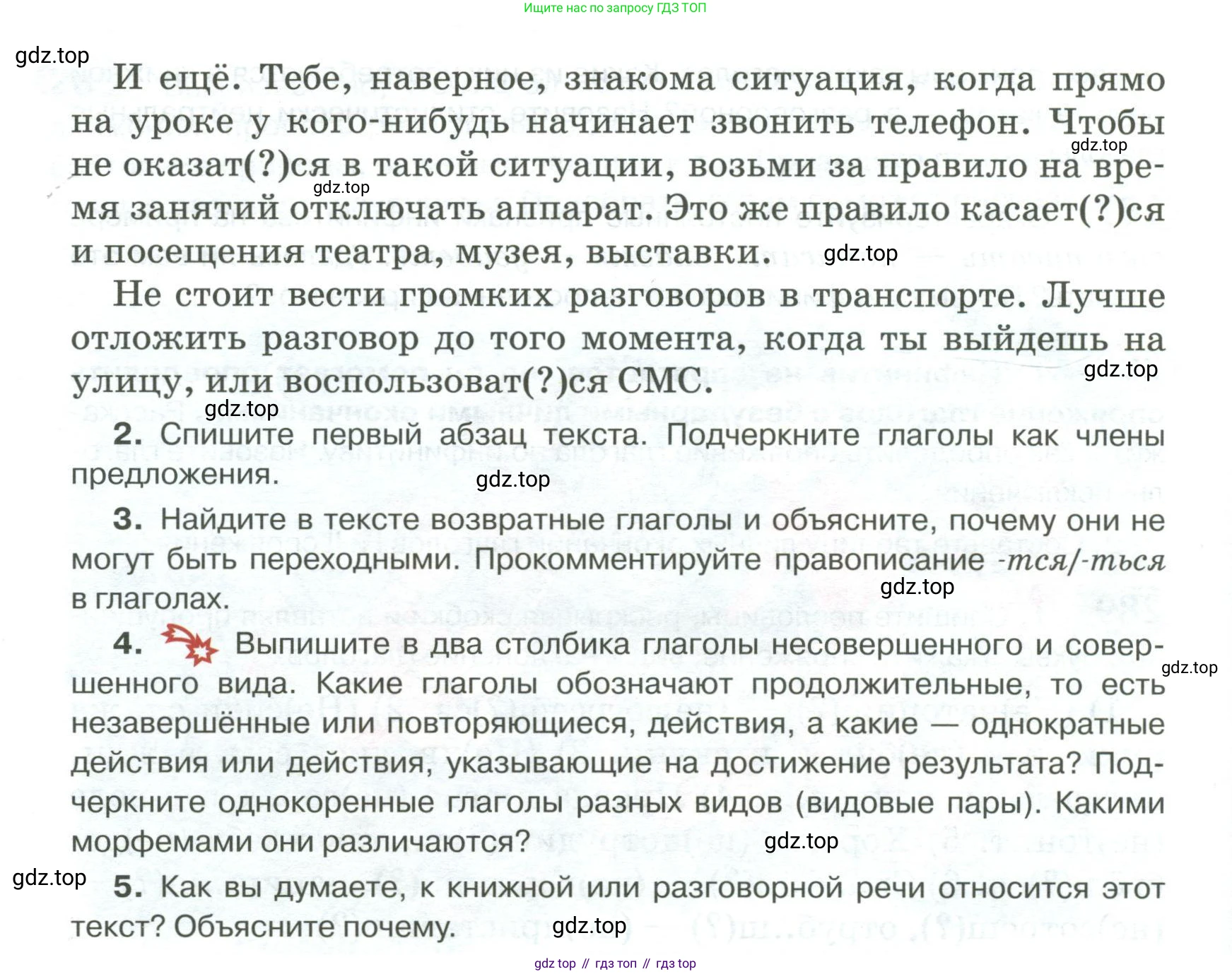 Русский язык, 6 класс Учебник, авторы: Быстрова Елена Александровна, Кибирёва Людмила Валентиновна, Гостева Юлия Николаевна, Антонова Евгения Станиславовна, издательство Русское слово, Москва, 2022, голубого цвета, Часть 1, страница 231, номер 290, Условие (продолжение 2)