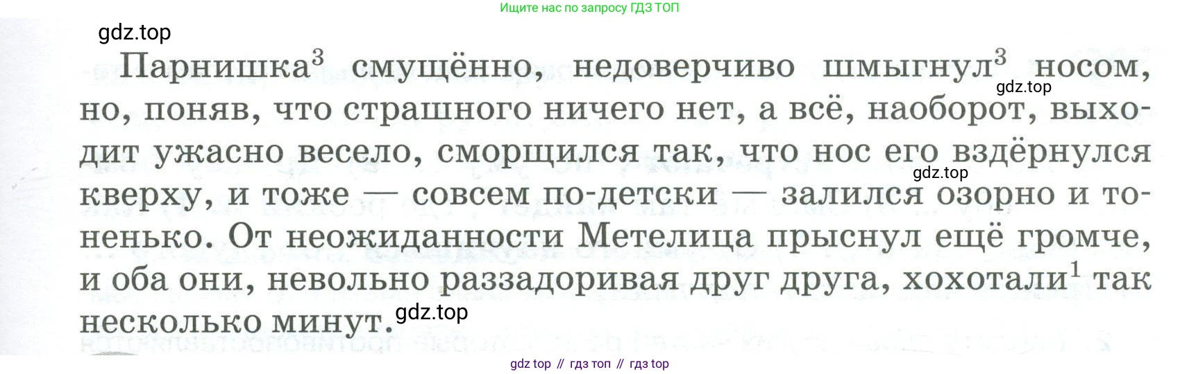 Русский язык, 6 класс Учебник, авторы: Быстрова Елена Александровна, Кибирёва Людмила Валентиновна, Гостева Юлия Николаевна, Антонова Евгения Станиславовна, издательство Русское слово, Москва, 2022, голубого цвета, Часть 1, страница 238, номер 302, Условие (продолжение 2)
