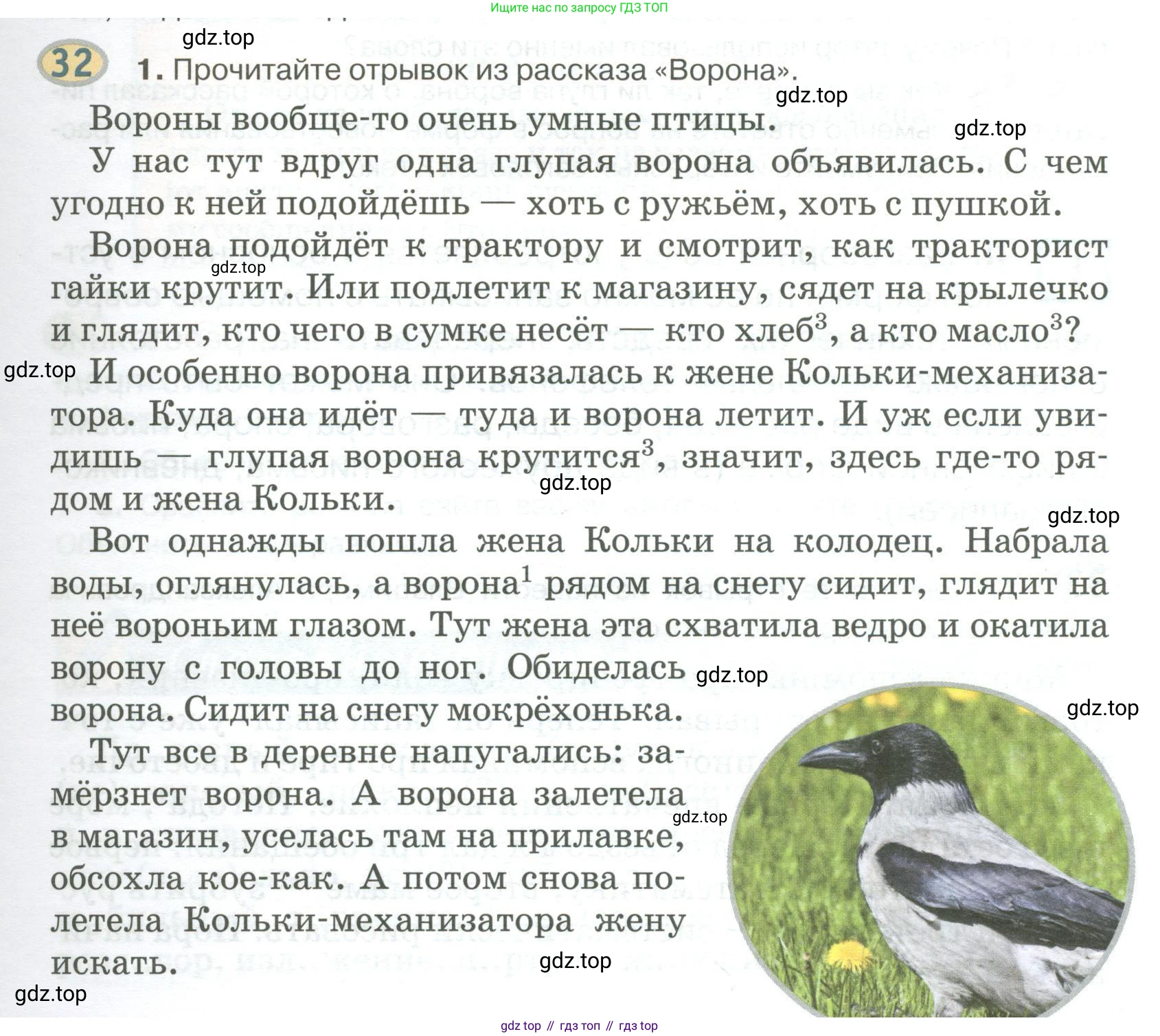 Русский язык, 6 класс Учебник, авторы: Быстрова Елена Александровна, Кибирёва Людмила Валентиновна, Гостева Юлия Николаевна, Антонова Евгения Станиславовна, издательство Русское слово, Москва, 2022, голубого цвета, Часть 1, страница 37, номер 32, Условие