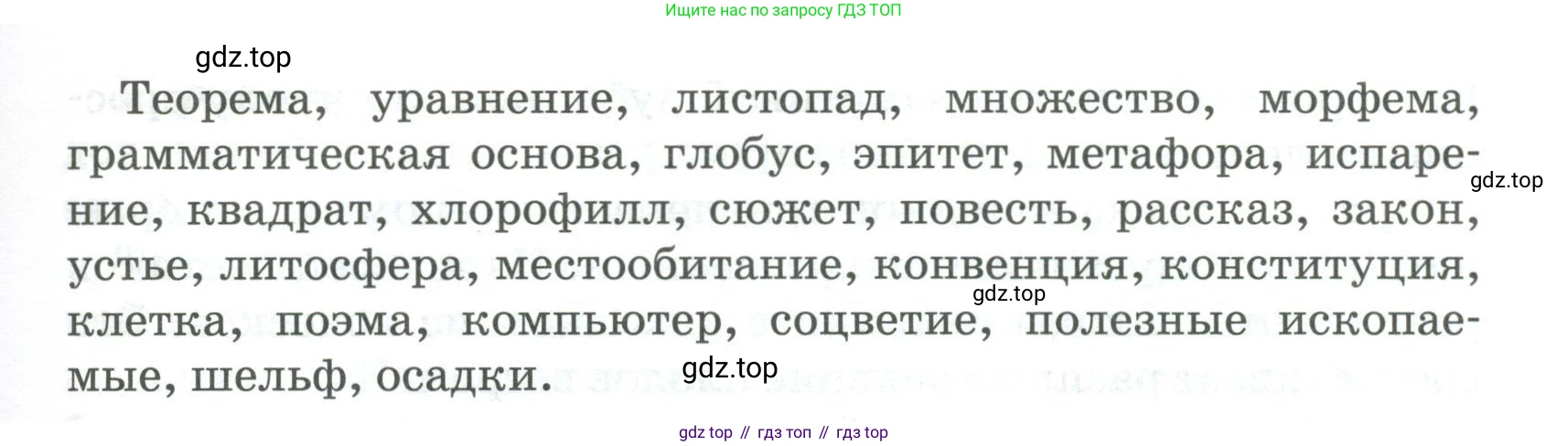 Русский язык, 6 класс Учебник, авторы: Быстрова Елена Александровна, Кибирёва Людмила Валентиновна, Гостева Юлия Николаевна, Антонова Евгения Станиславовна, издательство Русское слово, Москва, 2022, голубого цвета, Часть 1, страница 42, номер 35, Условие (продолжение 2)