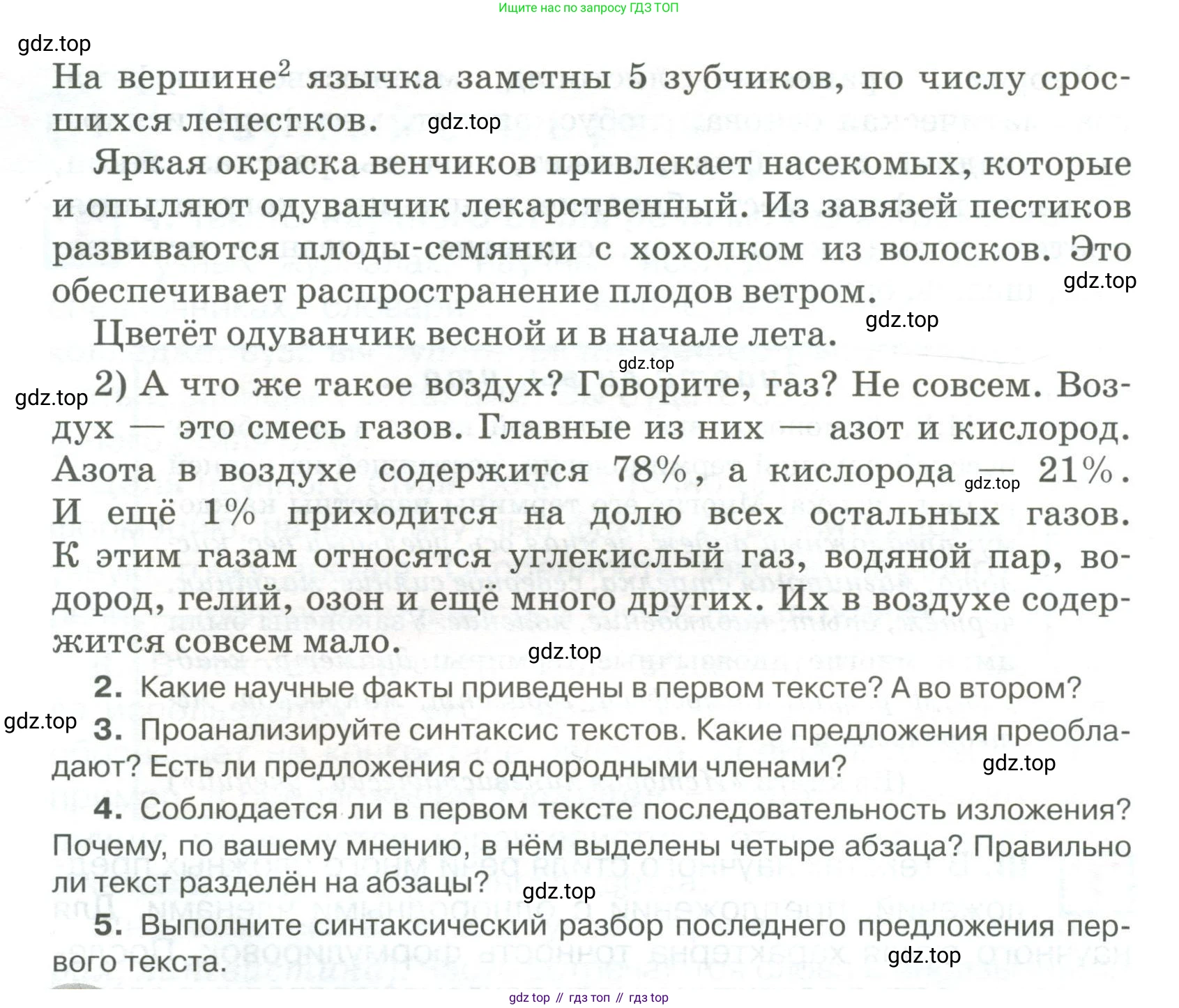 Русский язык, 6 класс Учебник, авторы: Быстрова Елена Александровна, Кибирёва Людмила Валентиновна, Гостева Юлия Николаевна, Антонова Евгения Станиславовна, издательство Русское слово, Москва, 2022, голубого цвета, Часть 1, страница 43, номер 36, Условие (продолжение 2)
