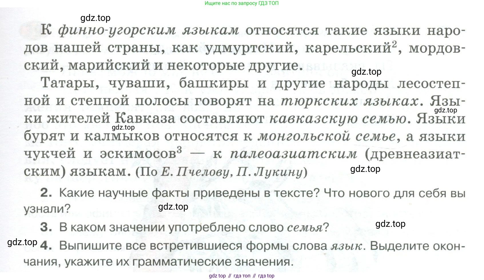Русский язык, 6 класс Учебник, авторы: Быстрова Елена Александровна, Кибирёва Людмила Валентиновна, Гостева Юлия Николаевна, Антонова Евгения Станиславовна, издательство Русское слово, Москва, 2022, голубого цвета, Часть 1, страница 44, номер 37, Условие (продолжение 2)