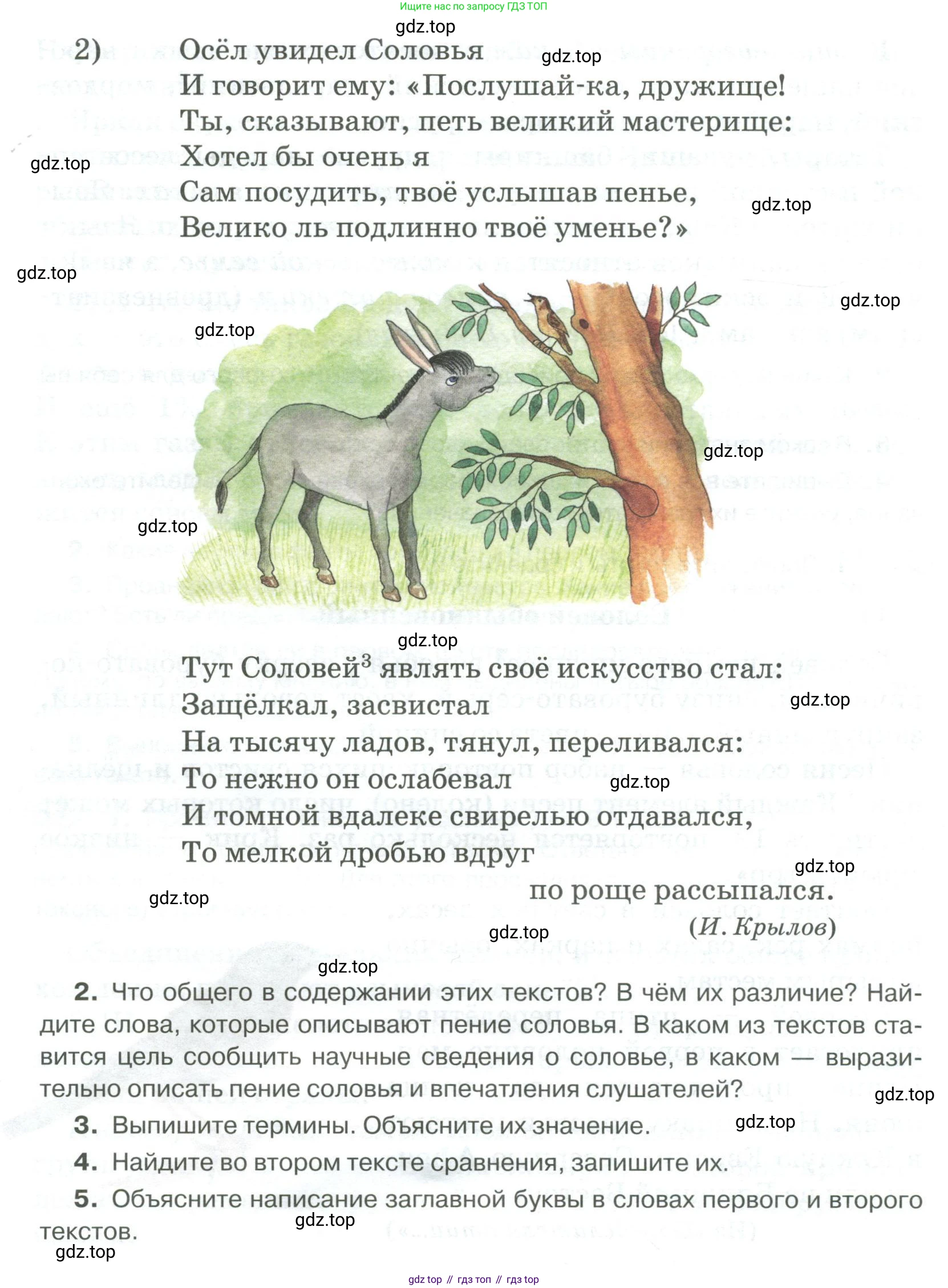 Русский язык, 6 класс Учебник, авторы: Быстрова Елена Александровна, Кибирёва Людмила Валентиновна, Гостева Юлия Николаевна, Антонова Евгения Станиславовна, издательство Русское слово, Москва, 2022, голубого цвета, Часть 1, страница 45, номер 38, Условие (продолжение 2)