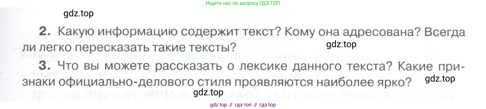Русский язык, 6 класс Учебник, авторы: Быстрова Елена Александровна, Кибирёва Людмила Валентиновна, Гостева Юлия Николаевна, Антонова Евгения Станиславовна, издательство Русское слово, Москва, 2022, голубого цвета, Часть 1, страница 50, номер 41, Условие (продолжение 2)