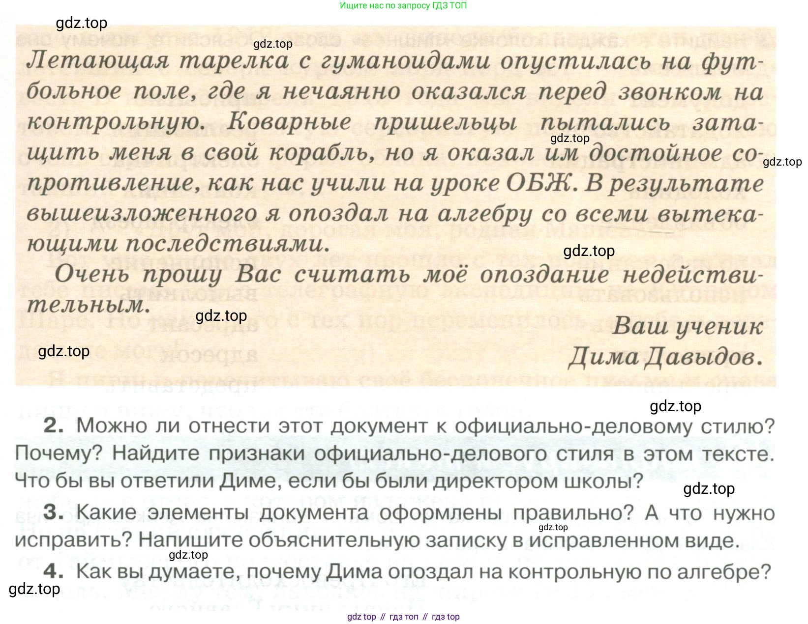 Русский язык, 6 класс Учебник, авторы: Быстрова Елена Александровна, Кибирёва Людмила Валентиновна, Гостева Юлия Николаевна, Антонова Евгения Станиславовна, издательство Русское слово, Москва, 2022, голубого цвета, Часть 1, страница 56, номер 50, Условие (продолжение 2)