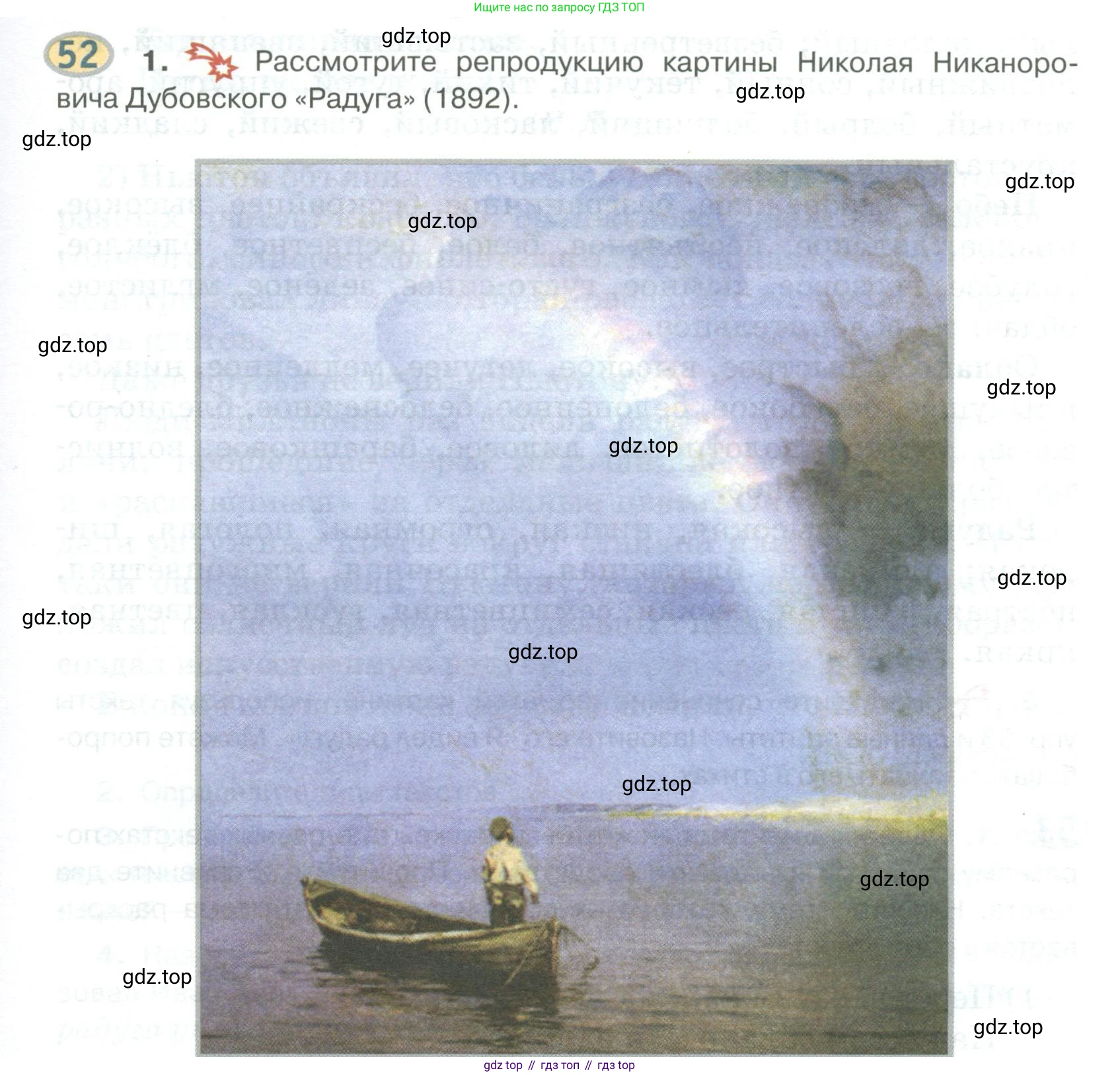 Русский язык, 6 класс Учебник, авторы: Быстрова Елена Александровна, Кибирёва Людмила Валентиновна, Гостева Юлия Николаевна, Антонова Евгения Станиславовна, издательство Русское слово, Москва, 2022, голубого цвета, Часть 1, страница 61, номер 52, Условие