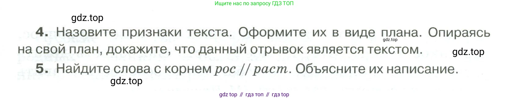 Русский язык, 6 класс Учебник, авторы: Быстрова Елена Александровна, Кибирёва Людмила Валентиновна, Гостева Юлия Николаевна, Антонова Евгения Станиславовна, издательство Русское слово, Москва, 2022, голубого цвета, Часть 1, страница 8, номер 6, Условие (продолжение 2)