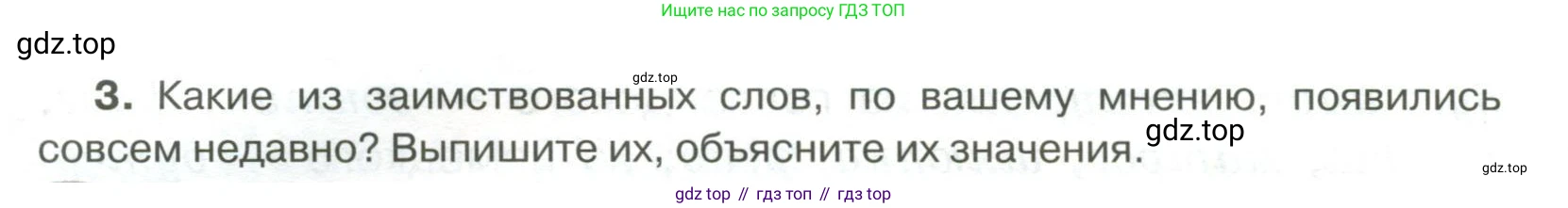Русский язык, 6 класс Учебник, авторы: Быстрова Елена Александровна, Кибирёва Людмила Валентиновна, Гостева Юлия Николаевна, Антонова Евгения Станиславовна, издательство Русское слово, Москва, 2022, голубого цвета, Часть 1, страница 79, номер 70, Условие (продолжение 2)