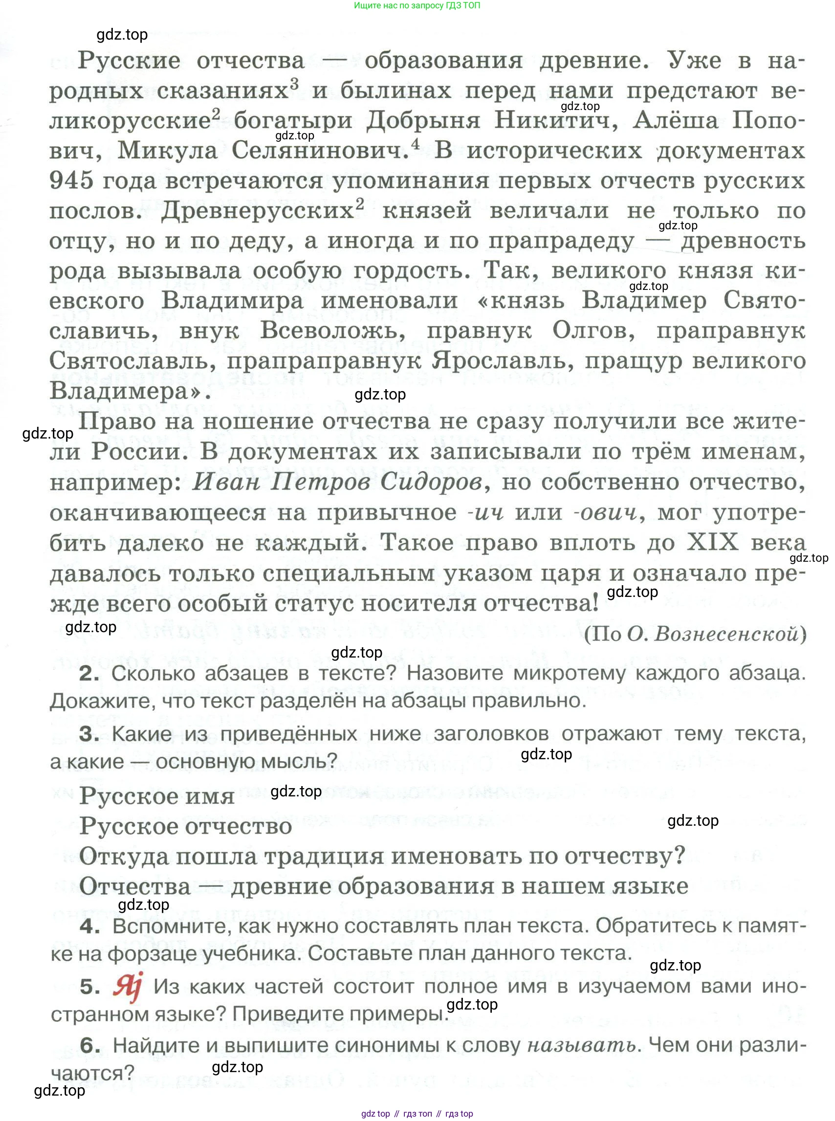 Русский язык, 6 класс Учебник, авторы: Быстрова Елена Александровна, Кибирёва Людмила Валентиновна, Гостева Юлия Николаевна, Антонова Евгения Станиславовна, издательство Русское слово, Москва, 2022, голубого цвета, Часть 1, страница 10, номер 8, Условие (продолжение 2)