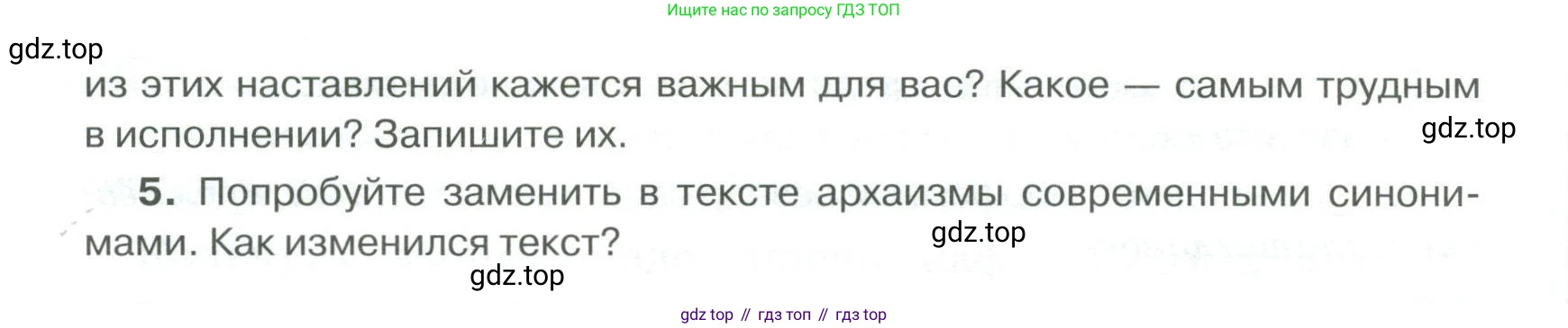 Русский язык, 6 класс Учебник, авторы: Быстрова Елена Александровна, Кибирёва Людмила Валентиновна, Гостева Юлия Николаевна, Антонова Евгения Станиславовна, издательство Русское слово, Москва, 2022, голубого цвета, Часть 1, страница 89, номер 87, Условие (продолжение 2)