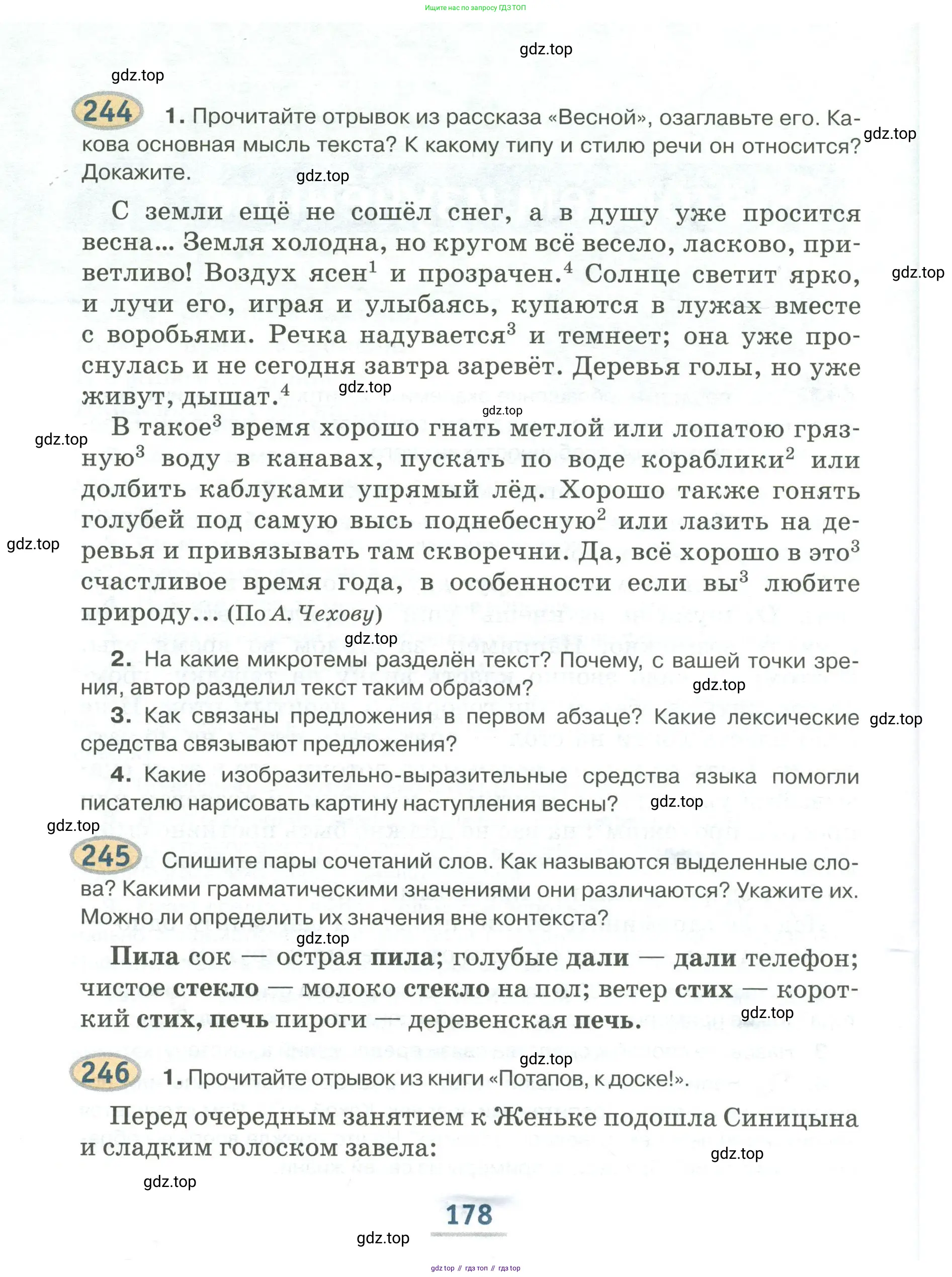 Русский язык, 6 класс Учебник, авторы: Быстрова Елена Александровна, Кибирёва Людмила Валентиновна, Гостева Юлия Николаевна, Антонова Евгения Станиславовна, издательство Русское слово, Москва, 2022, голубого цвета, Часть 2, страница 178