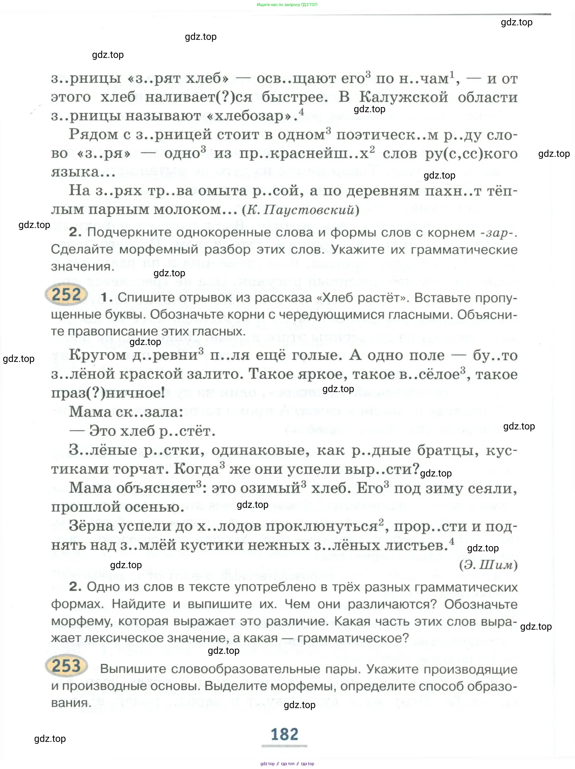Русский язык, 6 класс Учебник, авторы: Быстрова Елена Александровна, Кибирёва Людмила Валентиновна, Гостева Юлия Николаевна, Антонова Евгения Станиславовна, издательство Русское слово, Москва, 2022, голубого цвета, Часть 1, страница 182