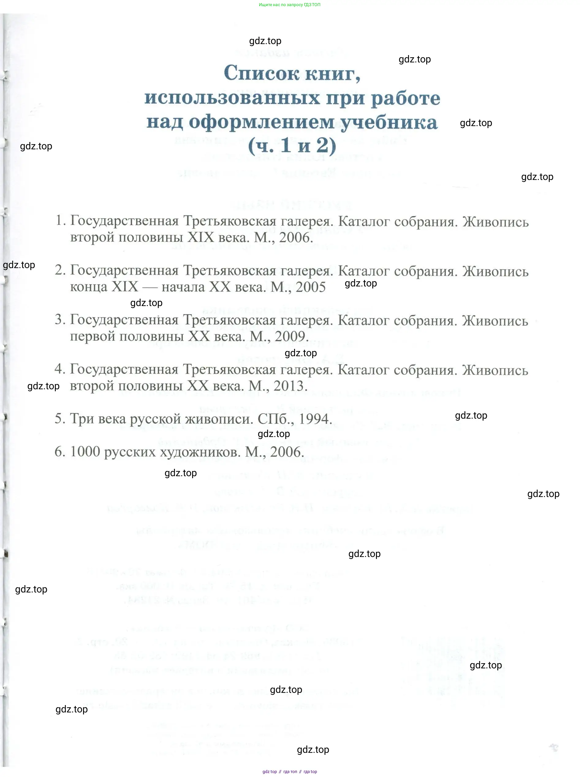 Русский язык, 6 класс Учебник, авторы: Быстрова Елена Александровна, Кибирёва Людмила Валентиновна, Гостева Юлия Николаевна, Антонова Евгения Станиславовна, издательство Русское слово, Москва, 2022, голубого цвета, Часть 1, страница 215