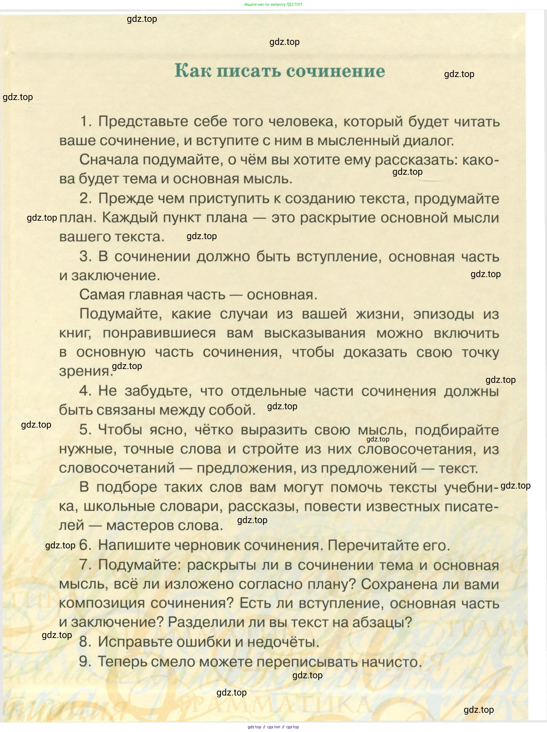 Русский язык, 6 класс Учебник, авторы: Быстрова Елена Александровна, Кибирёва Людмила Валентиновна, Гостева Юлия Николаевна, Антонова Евгения Станиславовна, издательство Русское слово, Москва, 2022, голубого цвета, страница 218