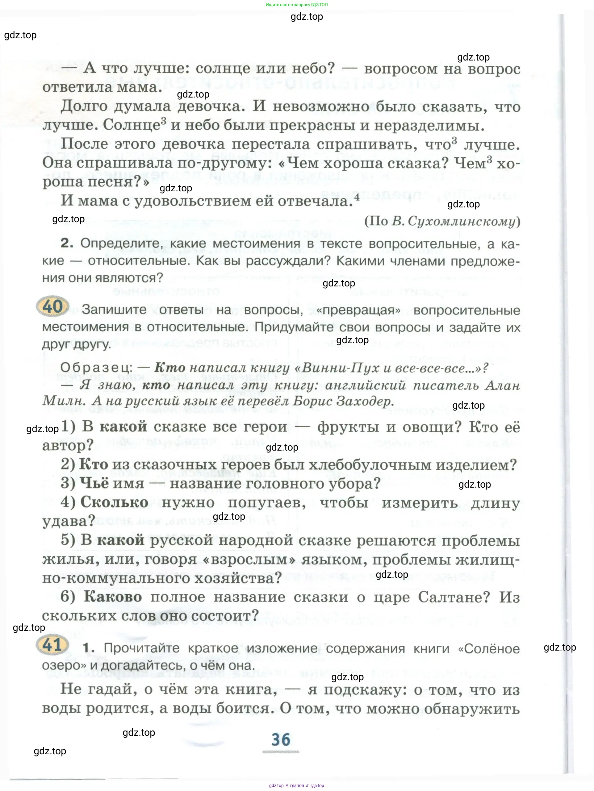 Русский язык, 6 класс Учебник, авторы: Быстрова Елена Александровна, Кибирёва Людмила Валентиновна, Гостева Юлия Николаевна, Антонова Евгения Станиславовна, издательство Русское слово, Москва, 2022, голубого цвета, Часть 1, страница 36