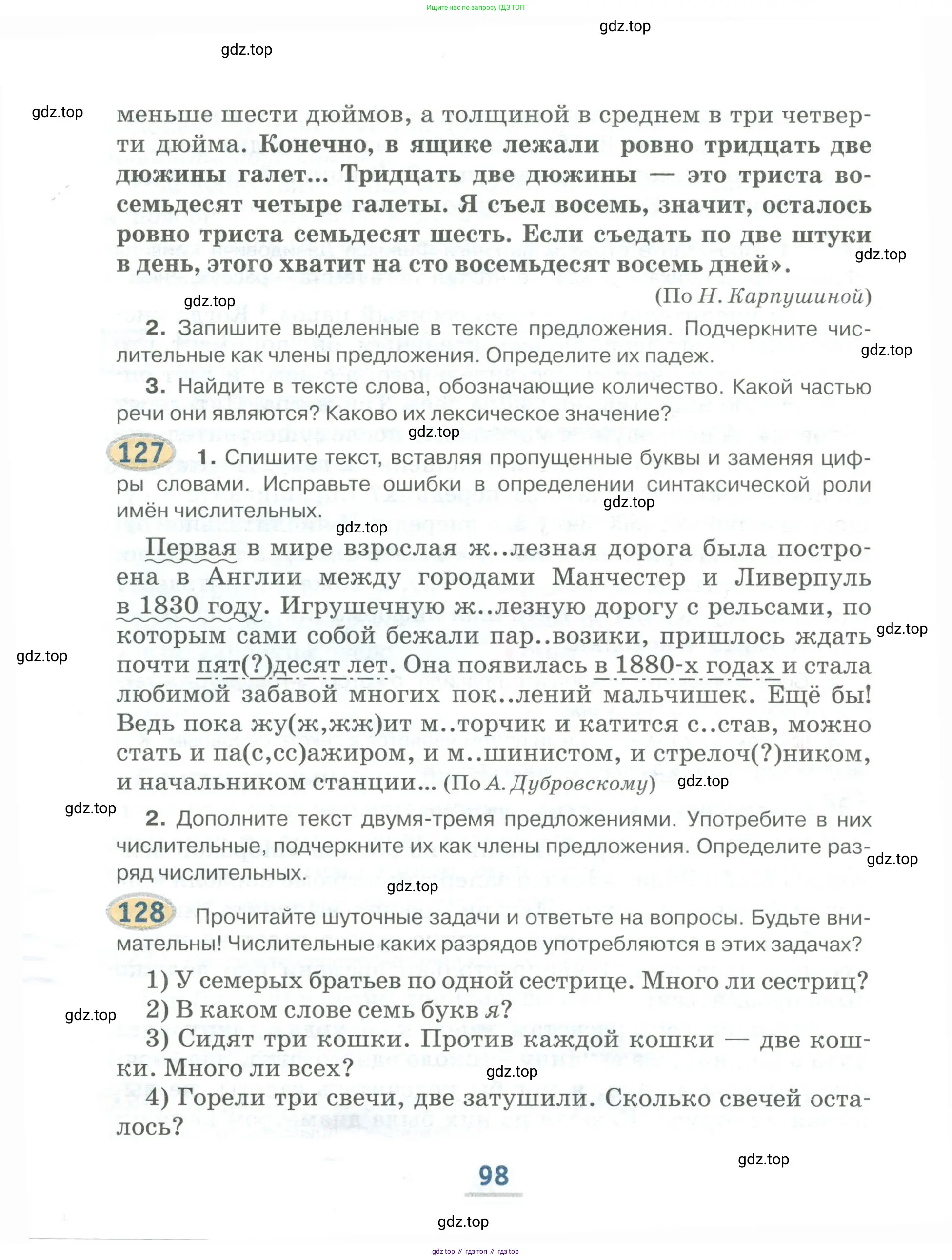 Русский язык, 6 класс Учебник, авторы: Быстрова Елена Александровна, Кибирёва Людмила Валентиновна, Гостева Юлия Николаевна, Антонова Евгения Станиславовна, издательство Русское слово, Москва, 2022, голубого цвета, Часть 1, страница 98