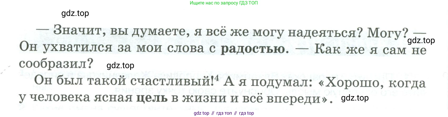 Русский язык, 6 класс Учебник, авторы: Быстрова Елена Александровна, Кибирёва Людмила Валентиновна, Гостева Юлия Николаевна, Антонова Евгения Станиславовна, издательство Русское слово, Москва, 2022, голубого цвета, Часть 1, страница 201, номер 1, Условие (продолжение 2)