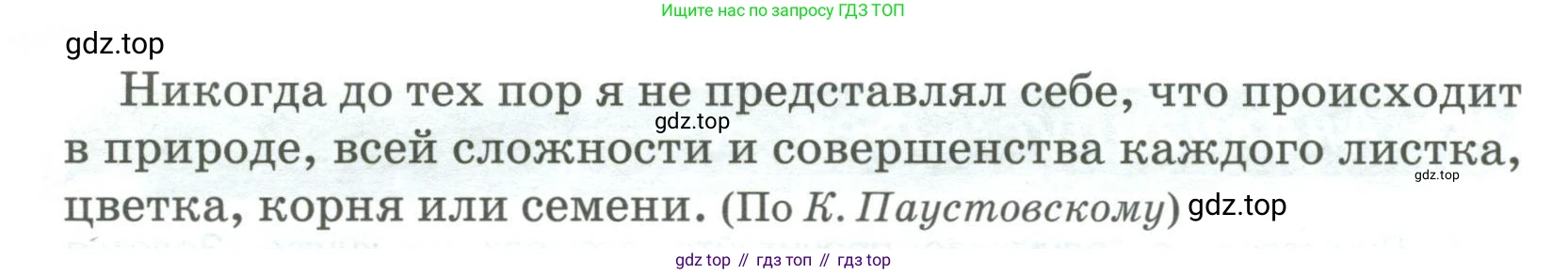 Русский язык, 6 класс Учебник, авторы: Быстрова Елена Александровна, Кибирёва Людмила Валентиновна, Гостева Юлия Николаевна, Антонова Евгения Станиславовна, издательство Русское слово, Москва, 2022, голубого цвета, Часть 1, страница 227, номер 1, Условие (продолжение 2)