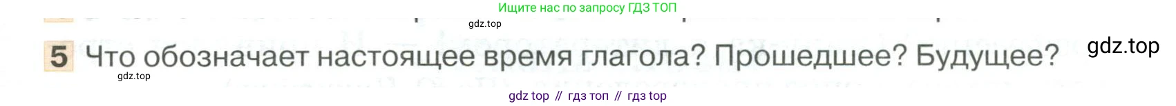 Русский язык, 6 класс Учебник, авторы: Быстрова Елена Александровна, Кибирёва Людмила Валентиновна, Гостева Юлия Николаевна, Антонова Евгения Станиславовна, издательство Русское слово, Москва, 2022, голубого цвета, Часть 1, страница 251, номер 5, Условие