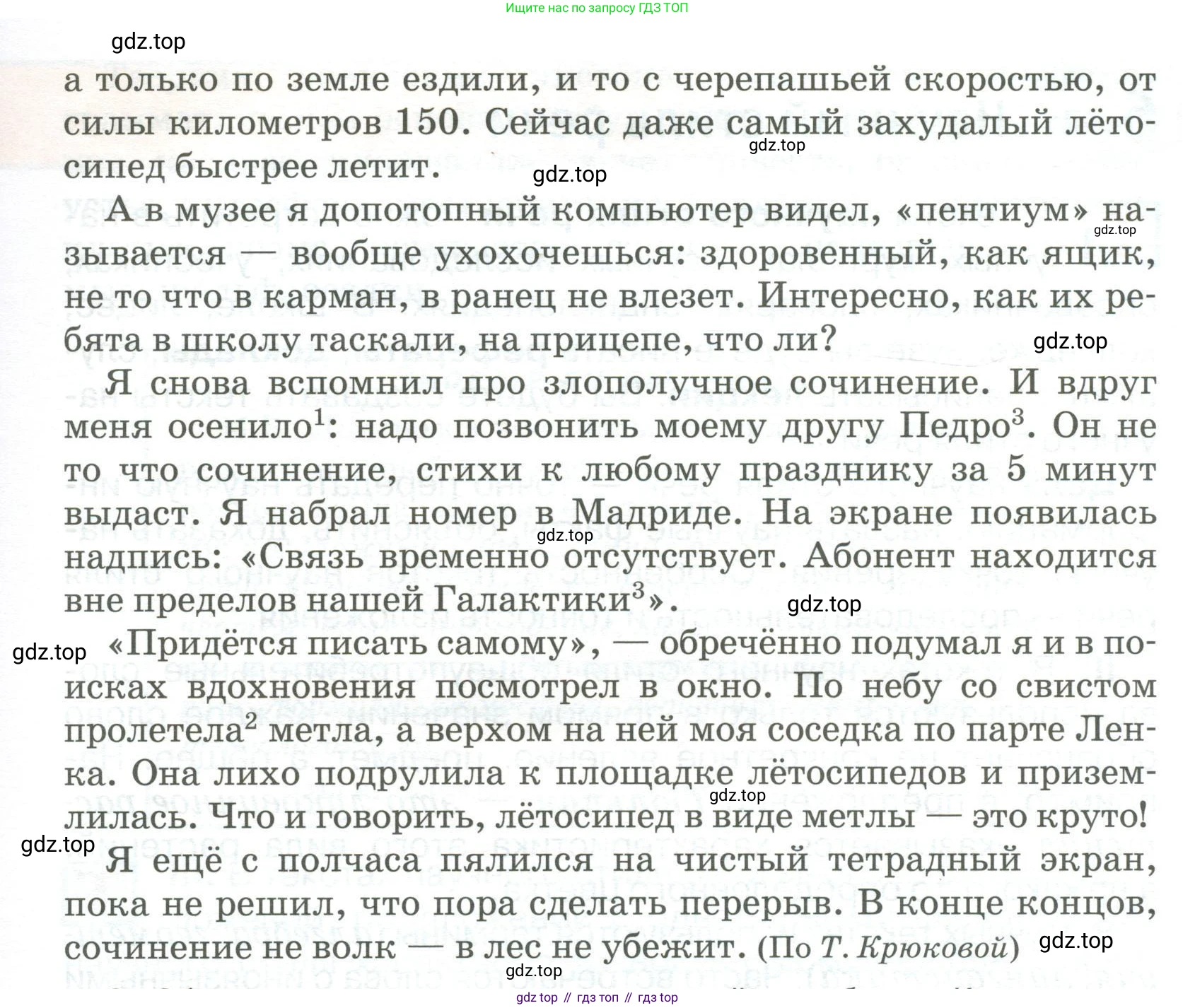 Русский язык, 6 класс Учебник, авторы: Быстрова Елена Александровна, Кибирёва Людмила Валентиновна, Гостева Юлия Николаевна, Антонова Евгения Станиславовна, издательство Русское слово, Москва, 2022, голубого цвета, Часть 1, страница 40, номер 1, Условие (продолжение 2)