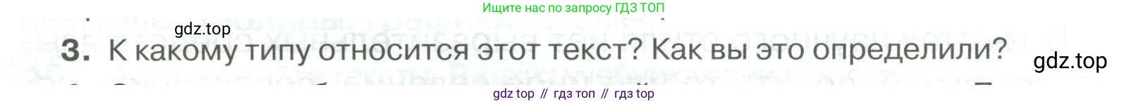 Русский язык, 6 класс Учебник, авторы: Быстрова Елена Александровна, Кибирёва Людмила Валентиновна, Гостева Юлия Николаевна, Антонова Евгения Станиславовна, издательство Русское слово, Москва, 2022, голубого цвета, Часть 1, страница 41, номер 3, Условие