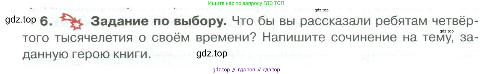Русский язык, 6 класс Учебник, авторы: Быстрова Елена Александровна, Кибирёва Людмила Валентиновна, Гостева Юлия Николаевна, Антонова Евгения Станиславовна, издательство Русское слово, Москва, 2022, голубого цвета, Часть 1, страница 41, номер 6, Условие