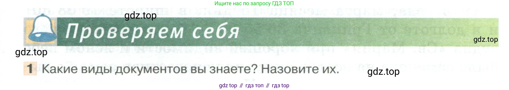 Русский язык, 6 класс Учебник, авторы: Быстрова Елена Александровна, Кибирёва Людмила Валентиновна, Гостева Юлия Николаевна, Антонова Евгения Станиславовна, издательство Русское слово, Москва, 2022, голубого цвета, Часть 1, страница 57, номер 1, Условие