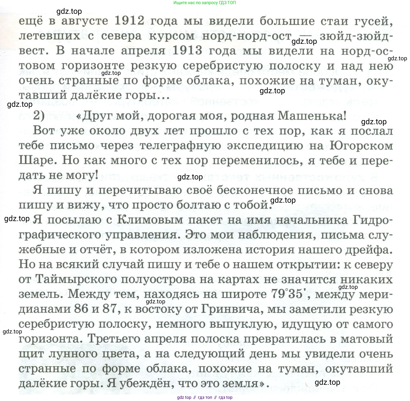 Русский язык, 6 класс Учебник, авторы: Быстрова Елена Александровна, Кибирёва Людмила Валентиновна, Гостева Юлия Николаевна, Антонова Евгения Станиславовна, издательство Русское слово, Москва, 2022, голубого цвета, Часть 1, страница 58, номер 1, Условие (продолжение 2)