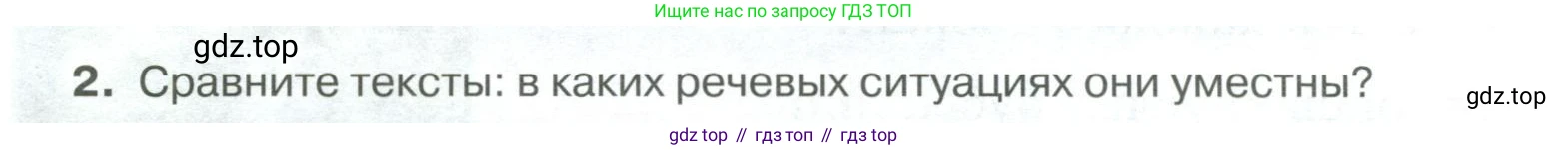 Русский язык, 6 класс Учебник, авторы: Быстрова Елена Александровна, Кибирёва Людмила Валентиновна, Гостева Юлия Николаевна, Антонова Евгения Станиславовна, издательство Русское слово, Москва, 2022, голубого цвета, Часть 1, страница 59, номер 2, Условие