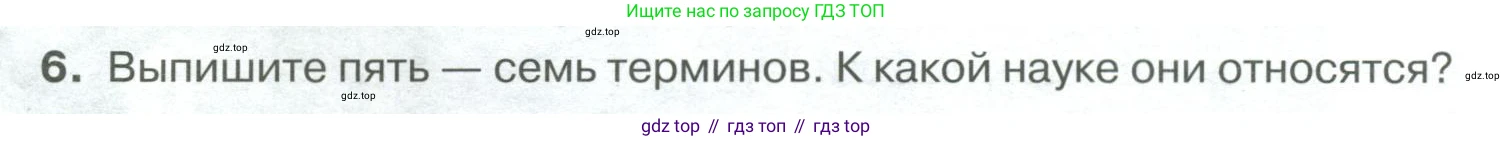 Русский язык, 6 класс Учебник, авторы: Быстрова Елена Александровна, Кибирёва Людмила Валентиновна, Гостева Юлия Николаевна, Антонова Евгения Станиславовна, издательство Русское слово, Москва, 2022, голубого цвета, Часть 1, страница 59, номер 6, Условие