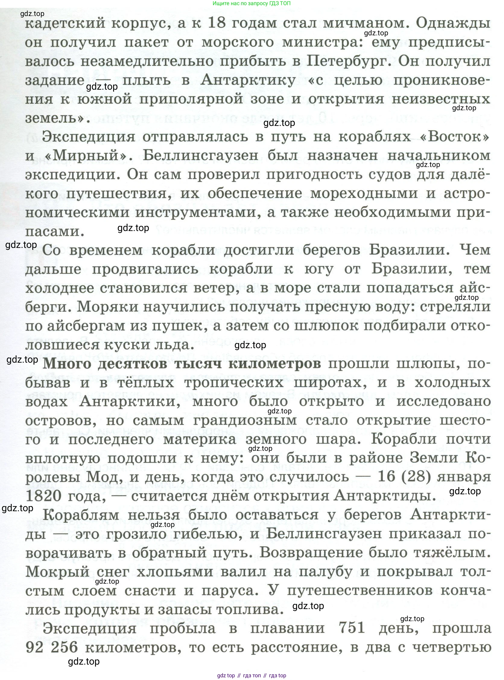 Русский язык, 6 класс Учебник, авторы: Быстрова Елена Александровна, Кибирёва Людмила Валентиновна, Гостева Юлия Николаевна, Антонова Евгения Станиславовна, издательство Русское слово, Москва, 2022, голубого цвета, Часть 2, страница 100, номер 1, Условие (продолжение 2)