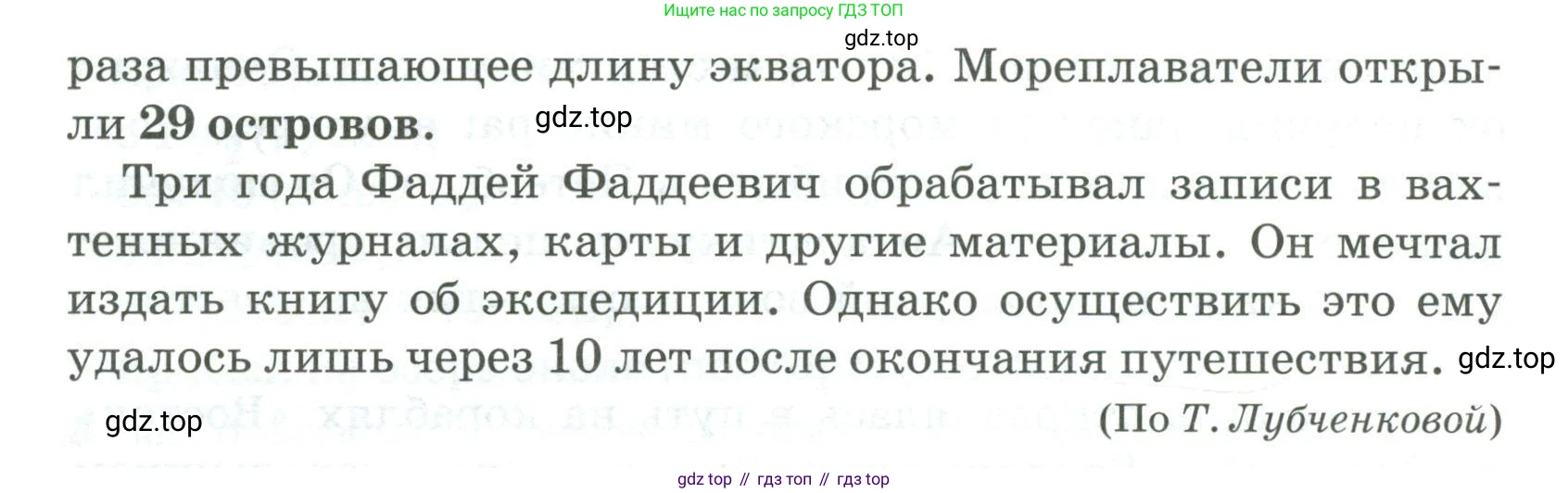 Русский язык, 6 класс Учебник, авторы: Быстрова Елена Александровна, Кибирёва Людмила Валентиновна, Гостева Юлия Николаевна, Антонова Евгения Станиславовна, издательство Русское слово, Москва, 2022, голубого цвета, Часть 2, страница 100, номер 1, Условие (продолжение 3)