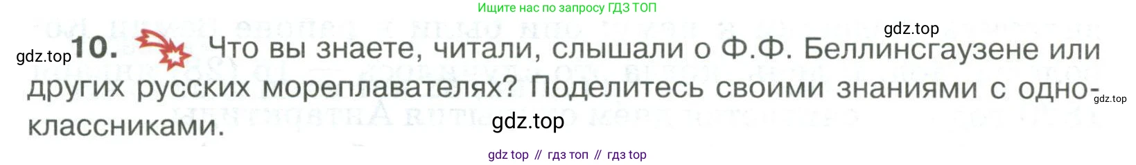 Русский язык, 6 класс Учебник, авторы: Быстрова Елена Александровна, Кибирёва Людмила Валентиновна, Гостева Юлия Николаевна, Антонова Евгения Станиславовна, издательство Русское слово, Москва, 2022, голубого цвета, Часть 2, страница 102, номер 10, Условие